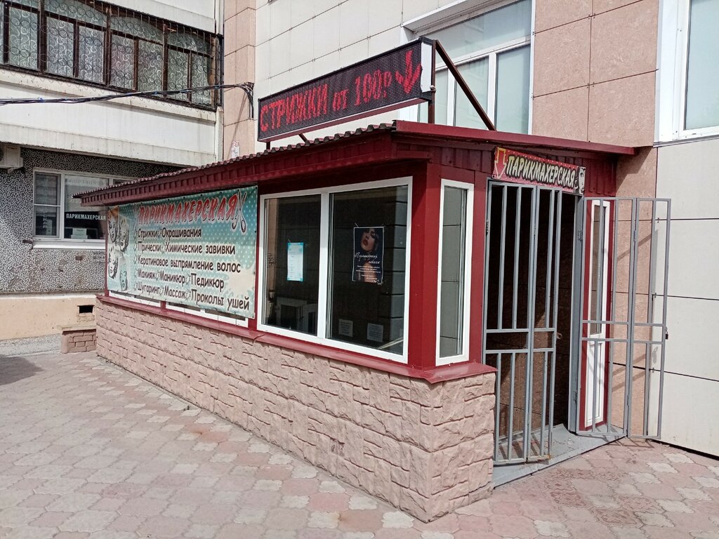 Парикмахерская Парикмахерская, Омск, фото