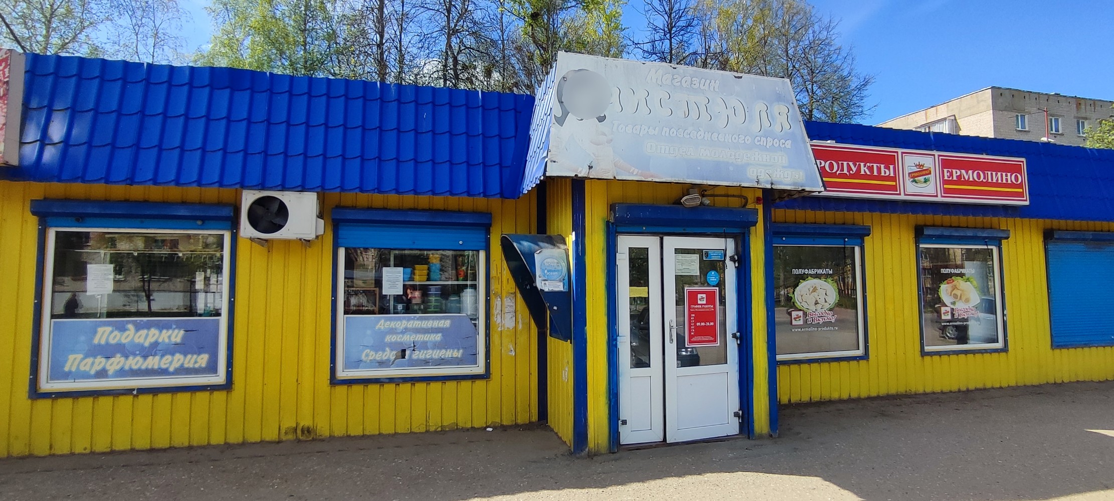 Pan-Service, ремонт телефонов, Ленинградское ш., 8, корп. 3, Москва - Яндекс Кар