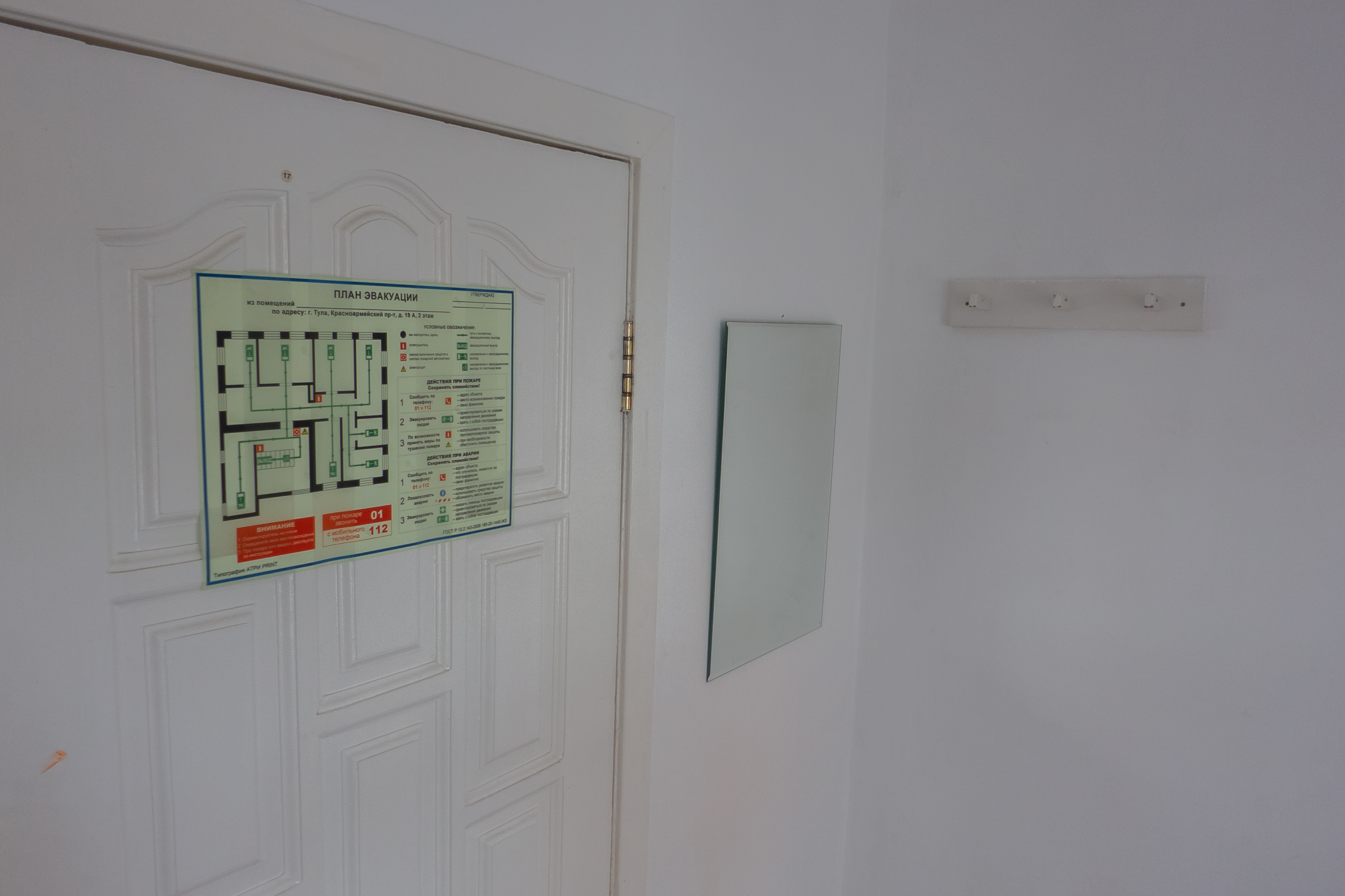 Фото Хостел на Красноармейском