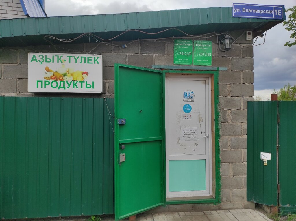 Grocery Продукты, Ufa, photo