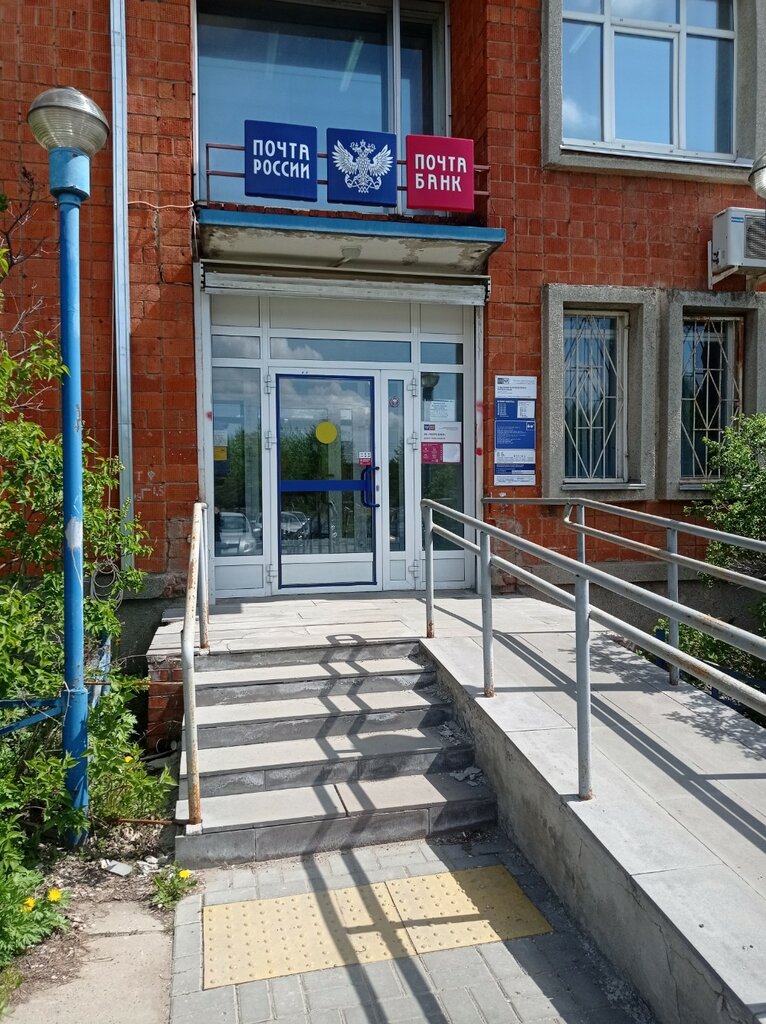 Post office Отделение почтовой связи № 426058, Izhevsk, photo