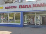 Пиво есть! (Plescheeva Street, 12А) ، متجر بيع البيرة