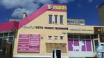 Улей (Yubileynaya ulitsa, 60А), shopping mall