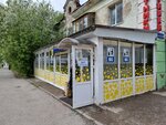 Beer Station (Stakhanovskaya Street, 50), beer shop