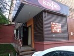 Твой обед (Voroshilova Street, 22А), comedor