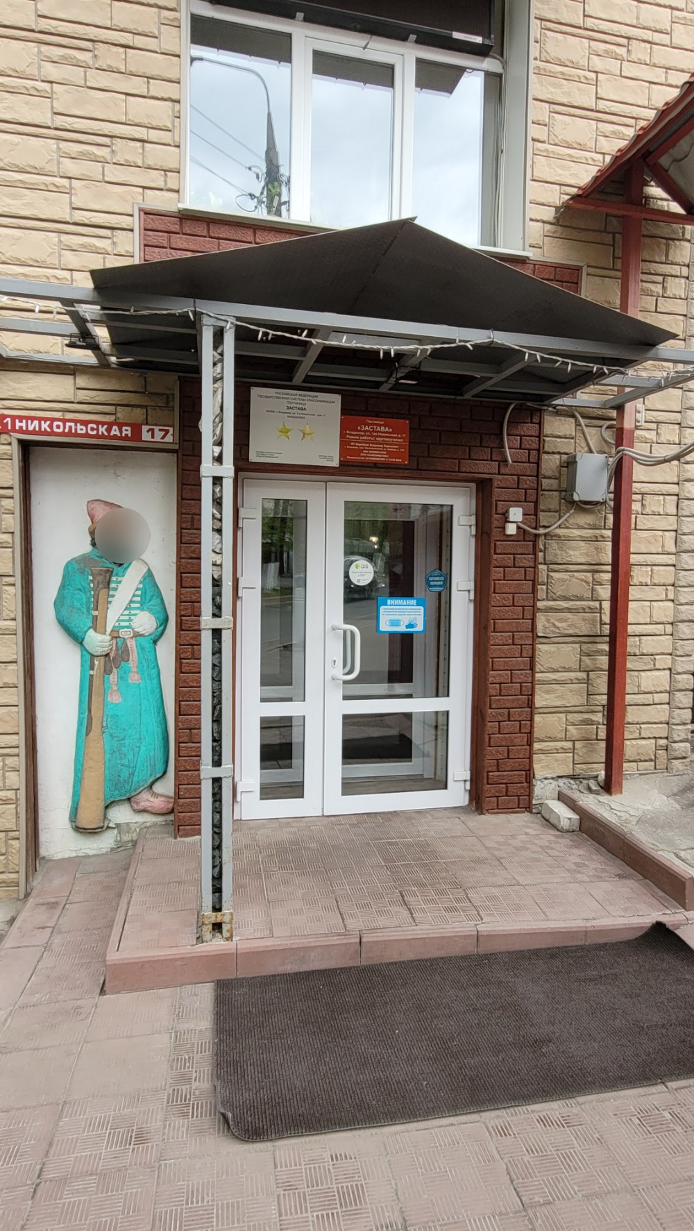 Фото Застава