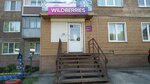 Wildberries (Yurina Street, 303) ، نقطة تسليم