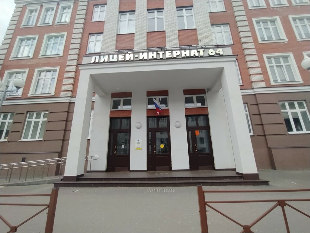 Лицей ул горького 5 фото