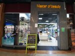 Master of Beauty (vulica Gagaryna, 79), perfume and cosmetics shop