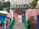 Aizere (Patshaıym Tájibaeva kóshesi, 182) ، محل بقالة