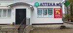 Аптека (Leningradskoe Highway, 27А), farmacia