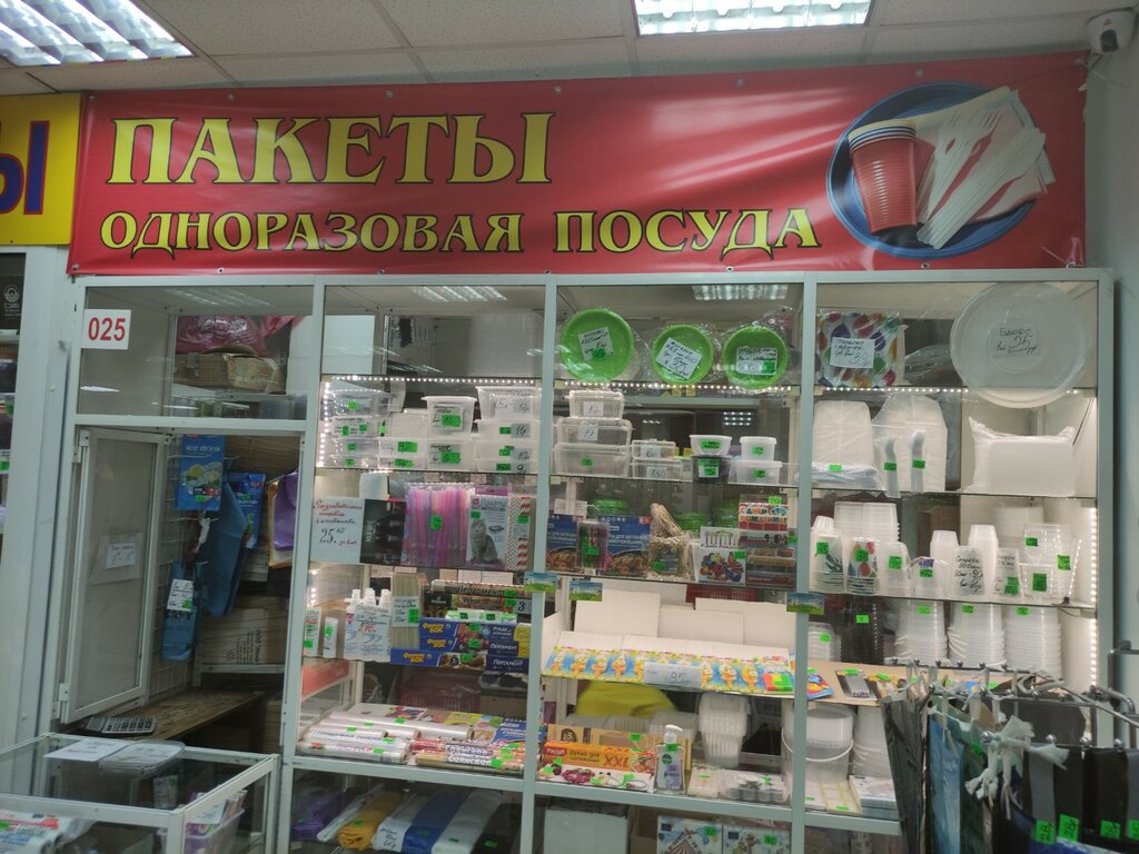 متجر أواني Tara i upakovochnyye materialy ، نوفوسيبيرسك، صورة