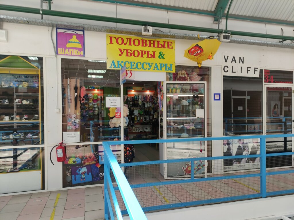 Children's store Головные уборы и аксессуары, Moscow, photo