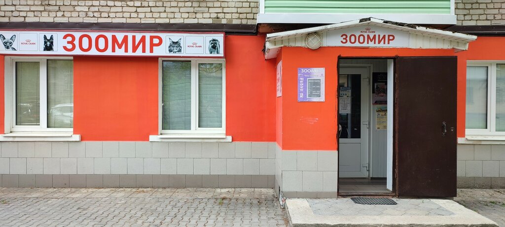 Pet shop Zootsentr, veterinarnaya poliklinika, Torzgok, photo