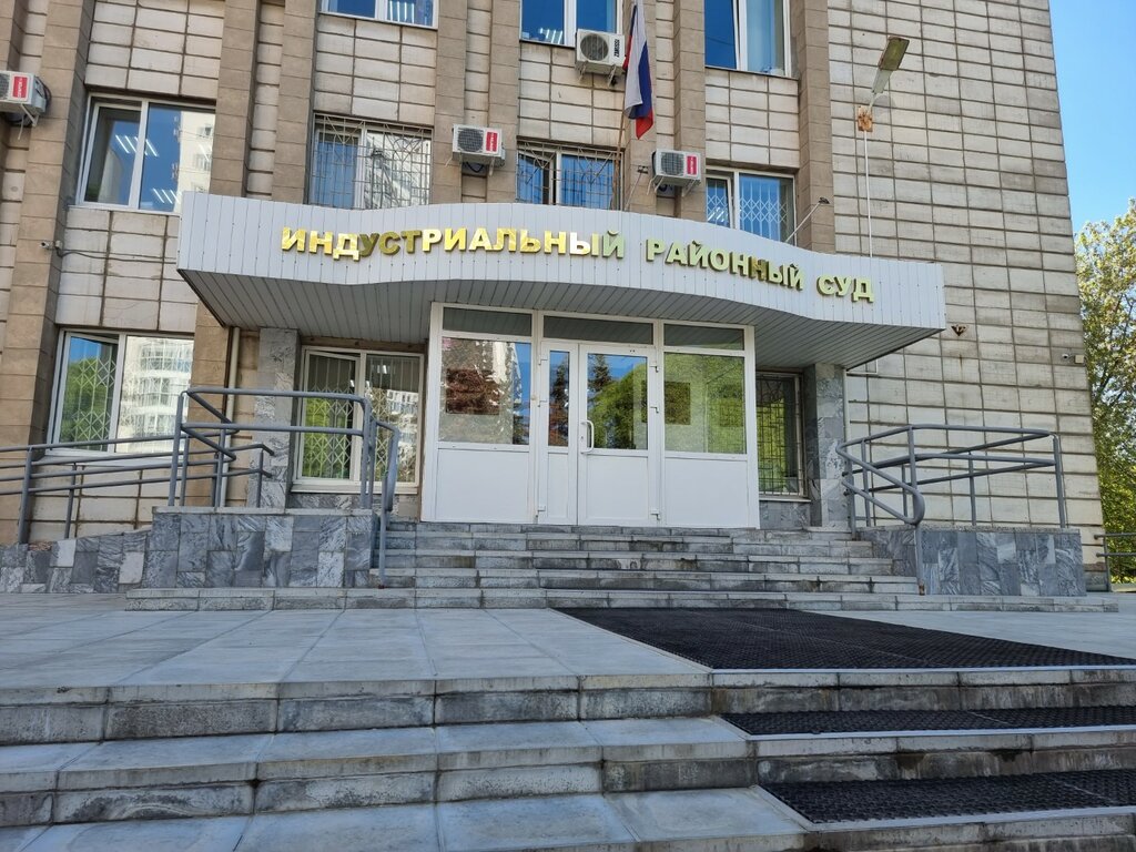 Court Индустриальный районный суд г. Перми, Perm, photo