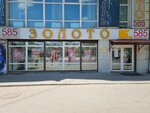 585 ЗОЛОТОЙ (ул. Гагарина, 37А, Улан-Удэ), ювелирный магазин в Улан‑Удэ