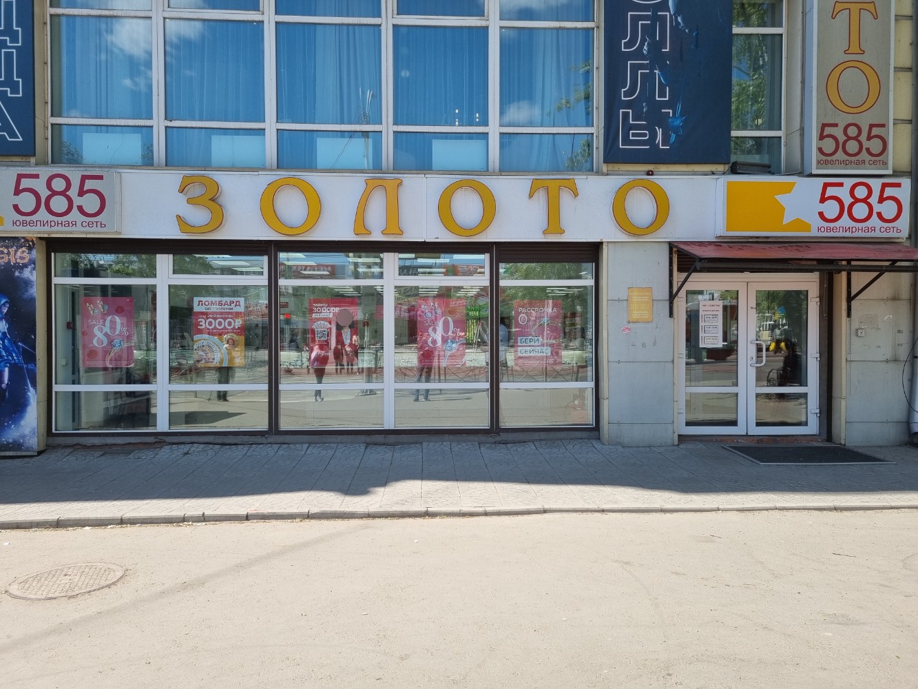 585 ЗОЛОТОЙ, ювелирный магазин, ул. Гагарина, 37А, Улан-Удэ — Яндекс Карты