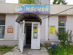 Мясной (Кавалерийская ул., 46Г), магазин мяса, колбас в Иванове
