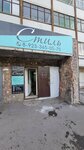 Стиль (Aleksandra Matrosova Street, 11), hairdresser