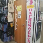 Atelye (Smirnova Street, 15) ، ورشة الجلود