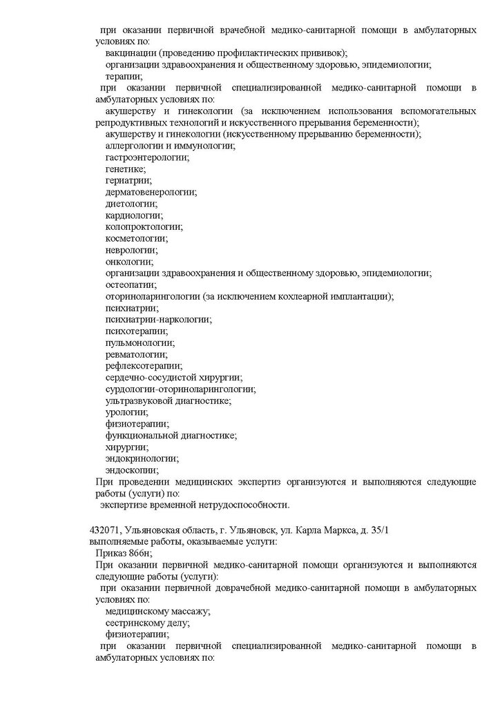 Medical center, clinic Berezina Clinic ، أوليانوفسك، صورة