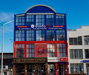 Fleboss (Magomeda Yaragskogo Street, 29) ، مركز طبي، عيادة