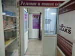 Ирис (Geroev Stalingrada Avenue, 48), taller de sastrería
