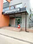 Авто (ulitsa Ishkova, 125), tienda de repuestos y artículos para automóviles