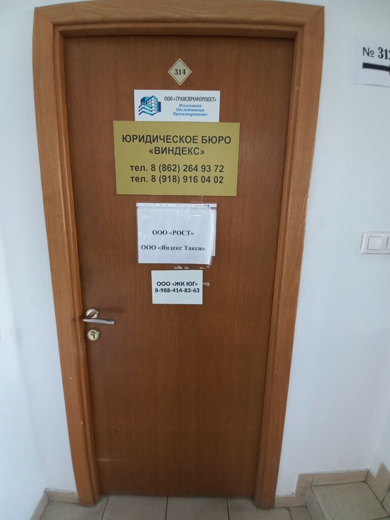 Survey works Транспрофпроект, Sochi, photo