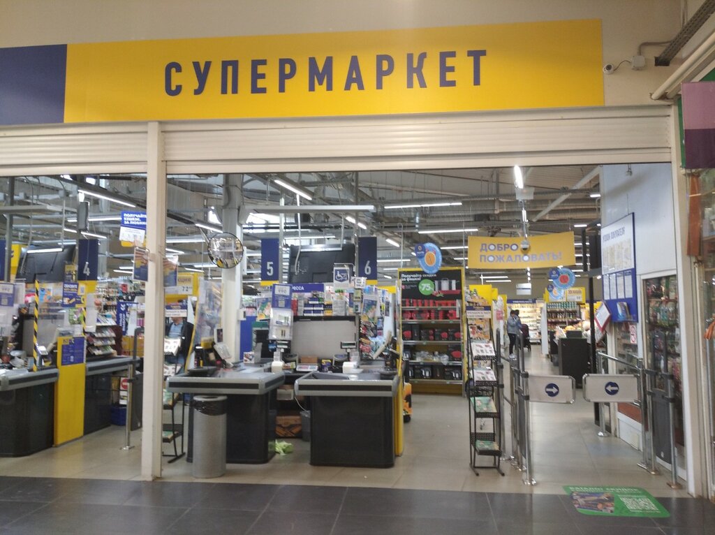 Supermarket Lenta, Moscow, photo