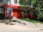 Krasnoe&Beloe (ulitsa Myasnikova, 10), grocery