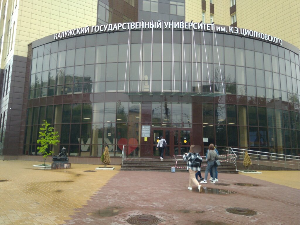 University КГУ имени К.Э. Циолковского, учебный корпус № 1, Kaluga, photo