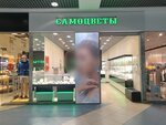 Самоцветы (ulitsa Truda, 203), jewelry store
