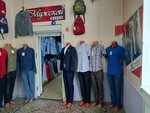 Мужской каприз (Sovetskaya ulitsa, 64) ، متجر ملابس