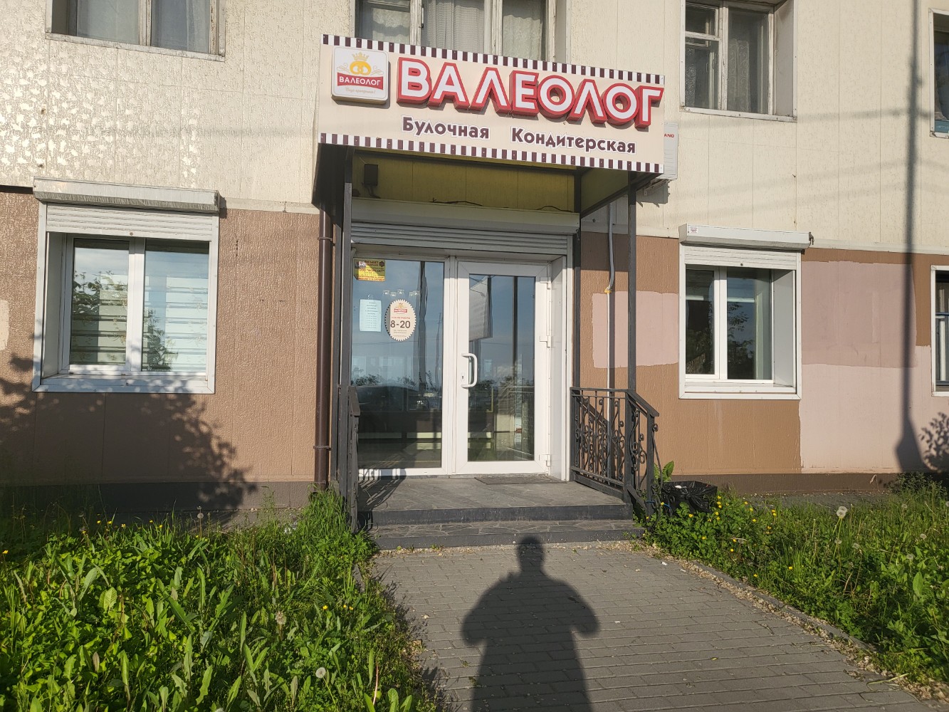 Валеолог комсомольская ул 73 фото
