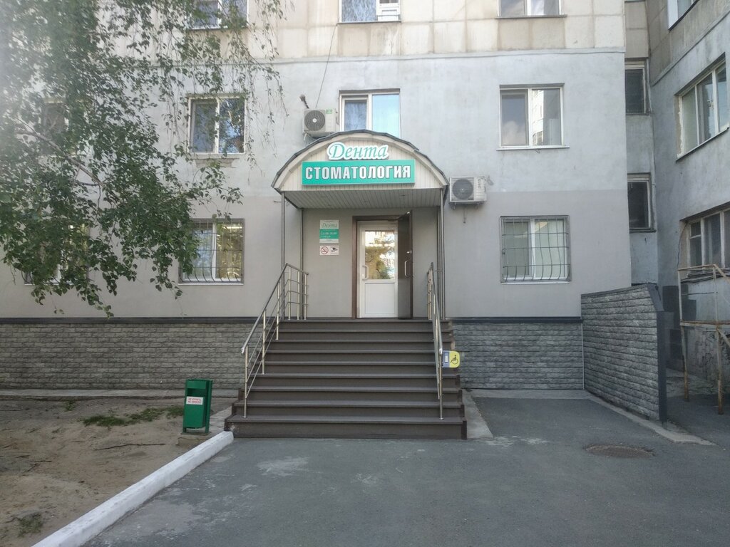 Стоматологическая клиника Дента, Тюмень, фото