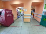От А ДО Я (Sovetskaya ulitsa, 75), grocery