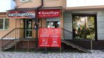 Kanzpark (Mikhaila Morozova Street, 10), stationery store