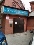 Ветераны Сибири (ulitsa Kropotkina, 92/2), servicio comunal