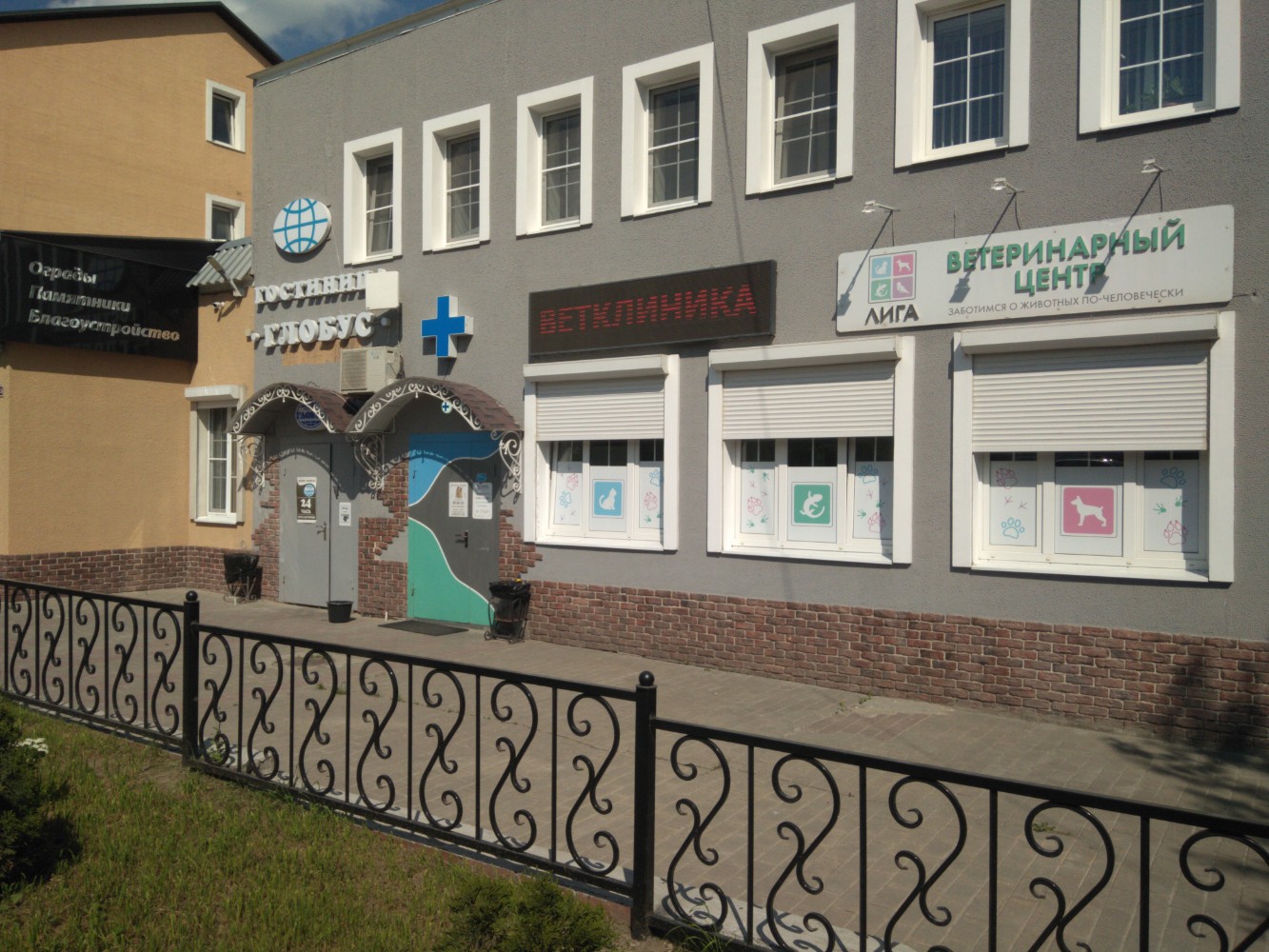 Фото Глобус Hotel City