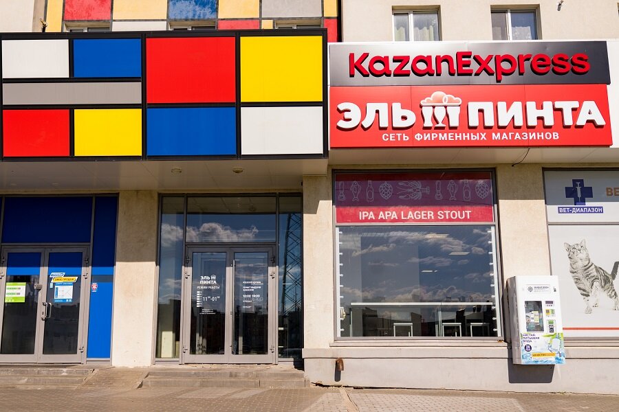 Беру пункті KazanExpress, Самара облысы, фото