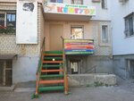 Detsky tsentr Kenguru (Politekhnicheskaya ulitsa, 43/45), children's developmental center