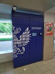 Почтомат (Leskova Street, 10В) ، الطرود الآلي