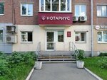 Нотариальная контора (Gagarina Street, 25), notarios
