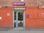 Wildberries (Vosstaniya Street, 9), point of delivery