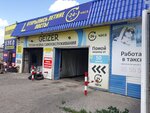 Geizer (Vlasikhinskaya Street, 172), car wash