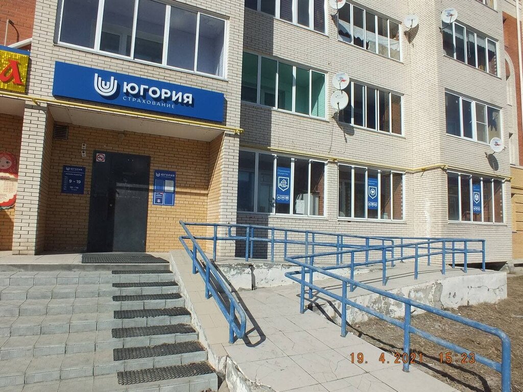 Югория страховая компания каско