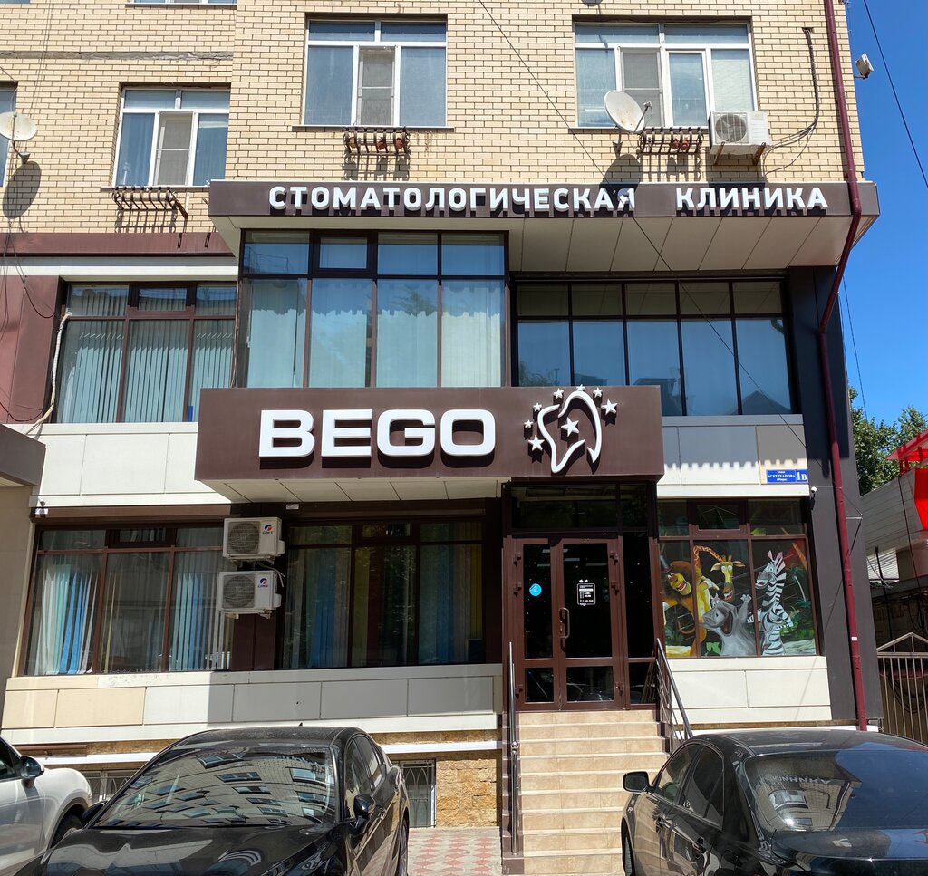 Dental clinic Bego, Makhachkala, photo