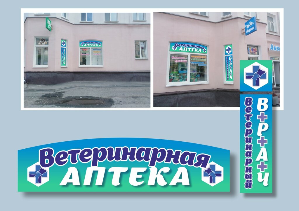 Pet shop Aqua Zoo Center, Kurgan, photo