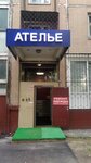 Ателье (Krasnodonskaya Street, 24) ، محل خياطة